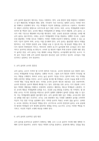 교직 분야에서의 윤리적 가치와 그 중요성에 대한 심층적 탐구-3