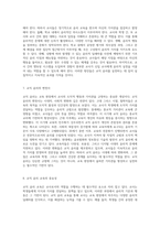 교직 분야에서의 윤리적 가치와 그 중요성에 대한 심층적 탐구-4