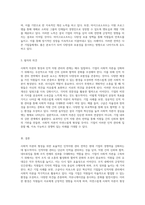 사회적 자본의 형성을 위한 효율적인 인적자원 관리 전략과 최신 기업 사례 분석-3