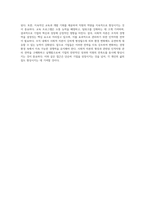 사회적 자본의 형성을 위한 효율적인 인적자원 관리 전략과 최신 기업 사례 분석-4