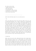 심부전의 다양한 측면에 대한 포괄적 분석 및 간호 진단의 중요성 탐구-2