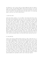 심부전의 다양한 측면에 대한 포괄적 분석 및 간호 진단의 중요성 탐구-4