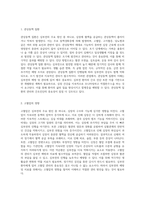 심부전의 다양한 측면에 대한 포괄적 분석 및 간호 진단의 중요성 탐구-5