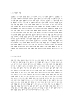 심부전의 다양한 측면에 대한 포괄적 분석 및 간호 진단의 중요성 탐구-6