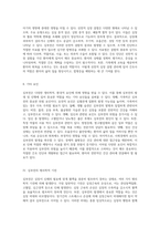 심부전의 다양한 측면에 대한 포괄적 분석 및 간호 진단의 중요성 탐구-8
