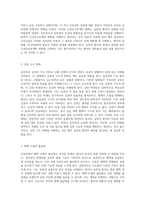 심부전의 다양한 측면에 대한 포괄적 분석 및 간호 진단의 중요성 탐구-10