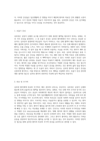 심부전의 다양한 측면에 대한 포괄적 분석 및 간호 진단의 중요성 탐구-12