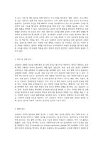 심부전의 다양한 측면에 대한 포괄적 분석 및 간호 진단의 중요성 탐구-14