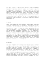 심부전의 다양한 측면에 대한 포괄적 분석 및 간호 진단의 중요성 탐구-15