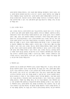 심부전의 다양한 측면에 대한 포괄적 분석 및 간호 진단의 중요성 탐구-16