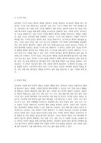 심부전의 다양한 측면에 대한 포괄적 분석 및 간호 진단의 중요성 탐구-19