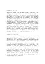 심부전의 다양한 측면에 대한 포괄적 분석 및 간호 진단의 중요성 탐구-20