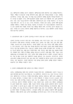 영양 및 체액 불균형 관리와 관련된 성인 환자의 간호 문제 분석 및 치료 계획 수립-2