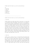 인지행동 치료의 역사적 기원과 주요 요소 분석 이론, 사례 및 비판적 접근-1