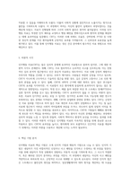 인지행동 치료의 역사적 기원과 주요 요소 분석 이론, 사례 및 비판적 접근-3