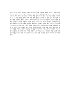 인지행동 치료의 역사적 기원과 주요 요소 분석 이론, 사례 및 비판적 접근-4