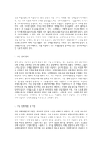 대학교 4학년 내담자의 심리적 증상에 대한 효과적인 상담 접근법 탐구-2