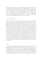 대학교 4학년 내담자의 심리적 증상에 대한 효과적인 상담 접근법 탐구-3