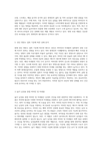 영양 보충을 위한 비타민과 미네랄 제품의 시장 현황과 심층 분석-3