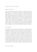 영양 보충을 위한 비타민과 미네랄 제품의 시장 현황과 심층 분석-4