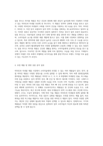 영양 보충을 위한 비타민과 미네랄 제품의 시장 현황과 심층 분석-5