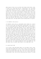 조직 내에서 발생하는 스트레스 요인을 개인, 직무, 조직 차원에서 분석하고 그 결과 및 해결 방안을 탐구하기-3