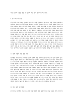 인지행동 치료의 효과와 적용 방안에 대한 심층적인 분석 연구-3