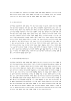 인지행동 치료의 효과와 적용 방안에 대한 심층적인 분석 연구-6