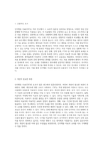 인지행동 치료의 효과와 적용 방안에 대한 심층적인 분석 연구-7