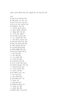 대학교 심리학 대학원 입학 준비 기출문제 분석 및 면접 준비 전략-1