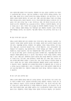 대학교 심리학 대학원 입학 준비 기출문제 분석 및 면접 준비 전략-3