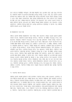 대학교 심리학 대학원 입학 준비 기출문제 분석 및 면접 준비 전략-4