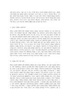 대학교 심리학 대학원 입학 준비 기출문제 분석 및 면접 준비 전략-5