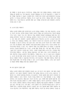 대학교 심리학 대학원 입학 준비 기출문제 분석 및 면접 준비 전략-6