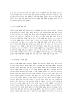 대학교 심리학 대학원 입학 준비 기출문제 분석 및 면접 준비 전략-7