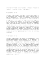 대학교 심리학 대학원 입학 준비 기출문제 분석 및 면접 준비 전략-8