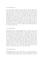 대학교 심리학 대학원 입학 준비 기출문제 분석 및 면접 준비 전략-9