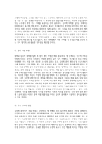 대학교 심리학 대학원 입학 준비 기출문제 분석 및 면접 준비 전략-11