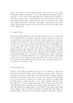 대학교 심리학 대학원 입학 준비 기출문제 분석 및 면접 준비 전략-12