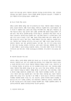 대학교 심리학 대학원 입학 준비 기출문제 분석 및 면접 준비 전략-13