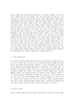 대학교 심리학 대학원 입학 준비 기출문제 분석 및 면접 준비 전략-14
