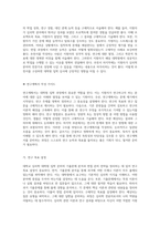 대학교 심리학 대학원 입학 준비 기출문제 분석 및 면접 준비 전략-15