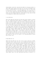 대학교 심리학 대학원 입학 준비 기출문제 분석 및 면접 준비 전략-16