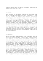 대학교 심리학 대학원 입학 준비 기출문제 분석 및 면접 준비 전략-17