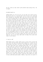 대학교 심리학 대학원 입학 준비 기출문제 분석 및 면접 준비 전략-18