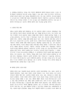 대학교 심리학 대학원 입학 준비 기출문제 분석 및 면접 준비 전략-19