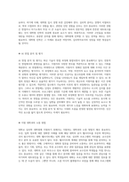 대학교 심리학 대학원 입학 준비 기출문제 분석 및 면접 준비 전략-20