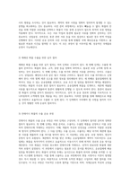 해상물류의 운영과 절차 효율적인 국제운송을 위한 가이드-2