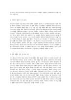 해상물류의 운영과 절차 효율적인 국제운송을 위한 가이드-3