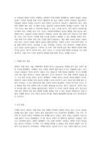 사회적 재난의 교훈 이태원 참사와 그에 따른 사회복지정책의 재조명-2